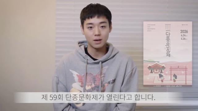 ‘단종문화제’ 가장 핫한 축제 등극…‘왕사남’ 지역 경제까지 살린다