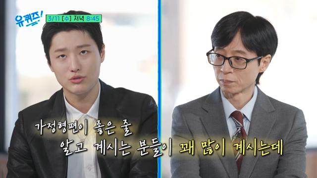 ‘드라우닝’ 우즈 “父 해외서 돌아가셔…내가 납골함 들고 왔다” (유퀴즈)