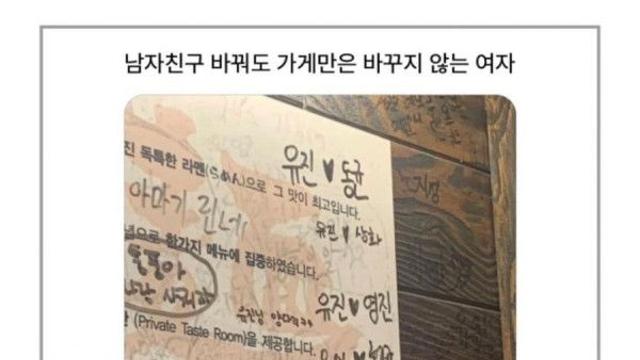 남자친구는 바꿔도 가게만은 바꾸지 않는 여자