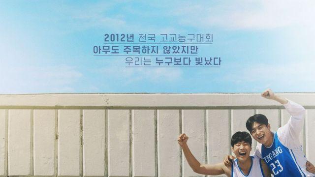 물 들어올 때 노 젓는다…장항준 울린 ‘리바운드’, 내달 재개봉