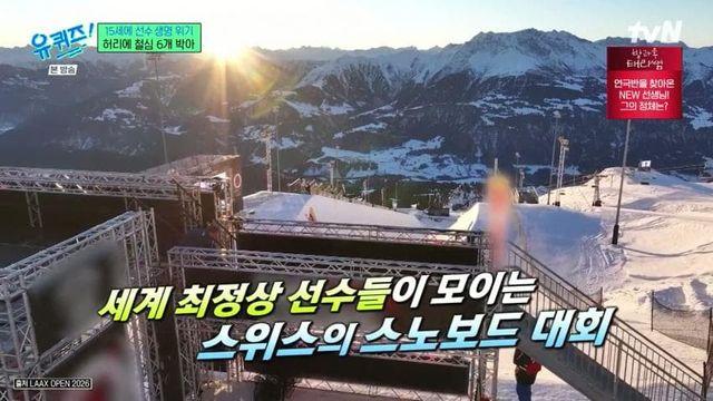 [유퀴즈] 15살에 전신마취를 하고 허리에 철심 6개를 박는다.jpg