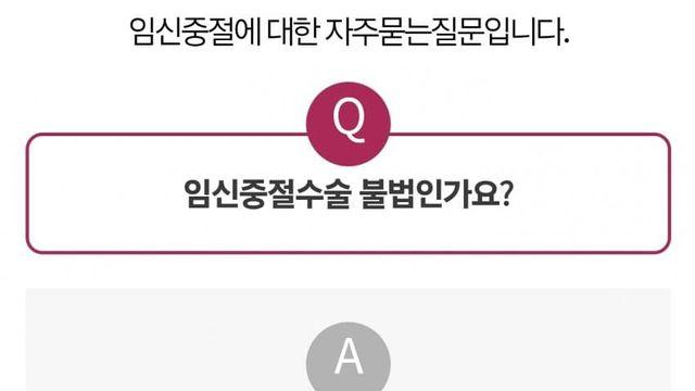 36주 낙태 팩트 정리