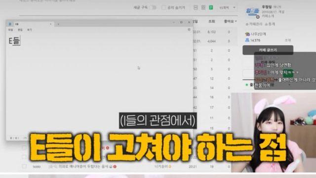 E들이 I들에게 하면 안되는 말들