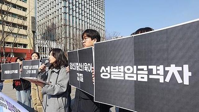 남녀 임금격차 OECD 1위 '불명예'…임금공시제로 오명 벗을까