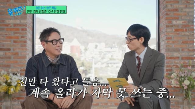 '왕사남' 흥행 피해자='유퀴즈' 팀?…결국 