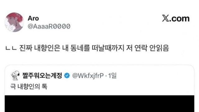 극 내향인 특.jpg