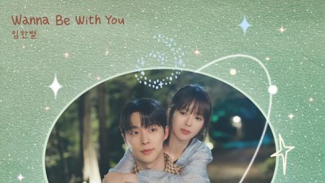임한별, '우주를 줄게' OST 'Wanna Be With You' 발매··· 주인공 감정 따라 흐르는 곡