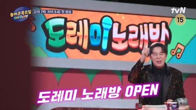 투바투 연준·태현, ‘놀라운 목요일’ 출연... 엄정화 ‘초대’ 무대 예고