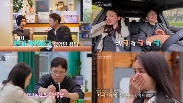 '나솔사계' 국화, 최종 선택 중 눈물…왜?