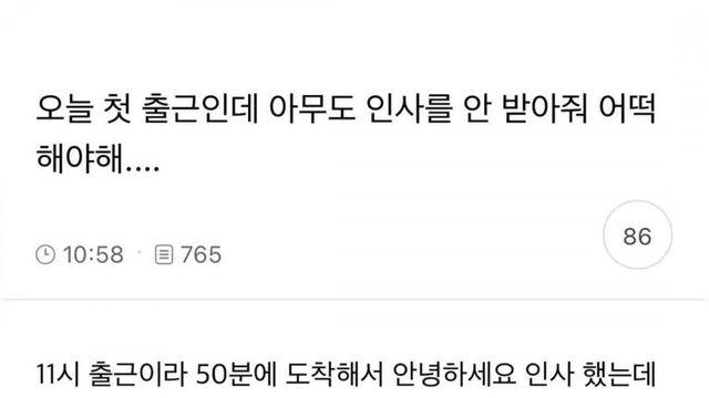 회사 탈주한 신입.jpg