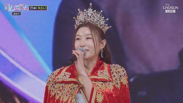 최종 眞 이소나, 극적인 역전승 ‘눈물의 1위’…善 허찬미·美 홍성윤 (‘미스트롯4’) [종합]