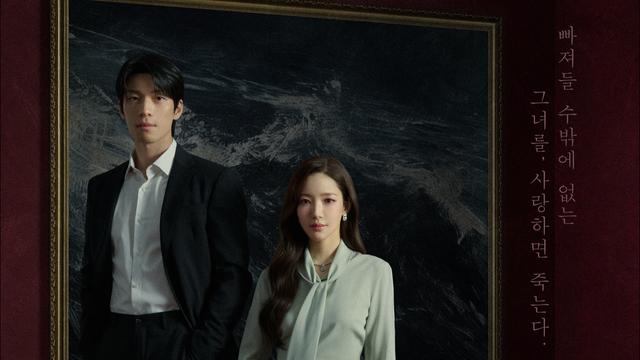 박민영·위하준 손잡자 터졌다…‘세이렌’ 글로벌 8위 돌풍