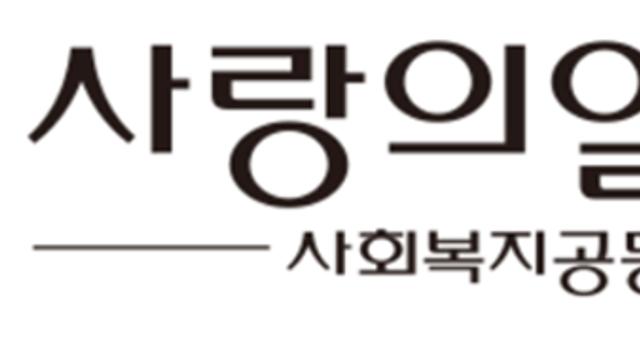 ‘고액기부자 개인정보 유출’ 사랑의열매 측 “깊이 사과…재발 방지 및 2차 피해 보상” [공식]