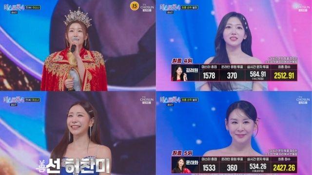 TV조선 ‘미스트롯4’ 이소나 ‘진’, 허찬미 ‘선’, 홍성윤 ‘미’! 실시간 문자 투표가 뒤집었다