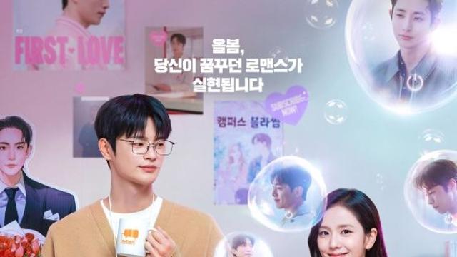 블랙핑크 지수 연기 어떨까?…'월간남친' 오늘(6일) 공개