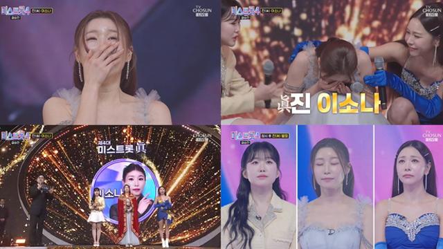 이소나, ‘미스트롯4’ 역전 우승…111만 문자투표 뒤집었다