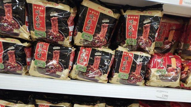 어느 홈플러스 상황이라고 함