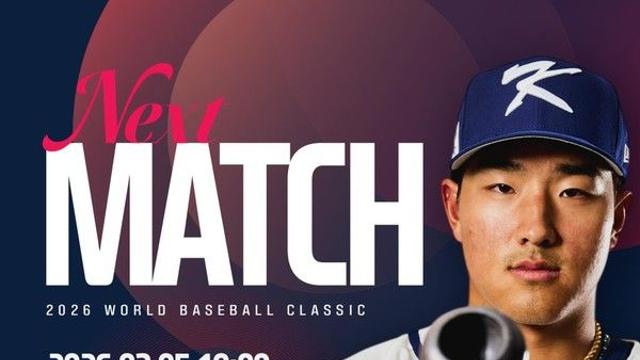 ‘2026 WBC 일정’ 체코전 11-4 승리...7일 한일전 생중계 예고