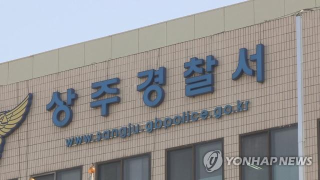 경북 상주서 남편이 아내 흉기로 살해…아내 지인도 찔러