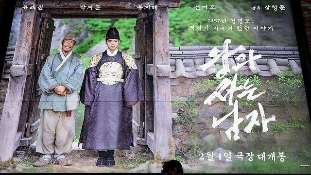 [속보] '왕사남' 천만 관객 돌파…역대 34번째, 한국영화 25번째