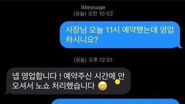 사진관 예약취소 레전드.jpg