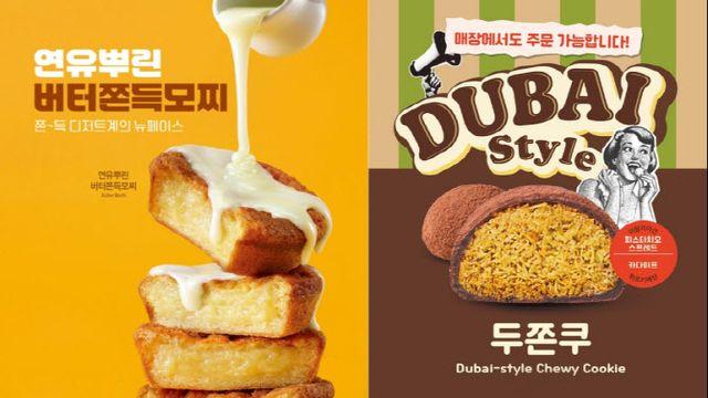 ‘쫀득’ 식감 통했다…소비자 취향 저격 성공한 ‘이디야커피’ [AI 한입 리포트]