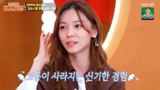 선예 쇼킹하네 “밥 먹다 침대서 애 낳았다” (편스토랑)