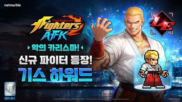 넷마블 ‘킹 오브 파이터 AFK’, 전설의 보스 ‘기스 하워드’ 등장... 신규 파이터 업데이트