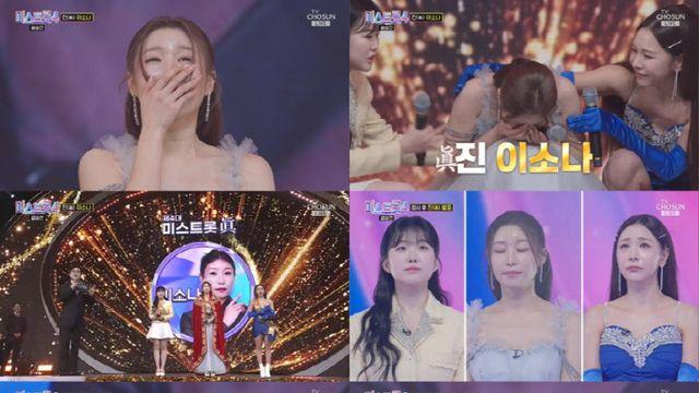 '미스트롯4' 이소나, 최종 眞 됐다…상금 3억 원의 주인공