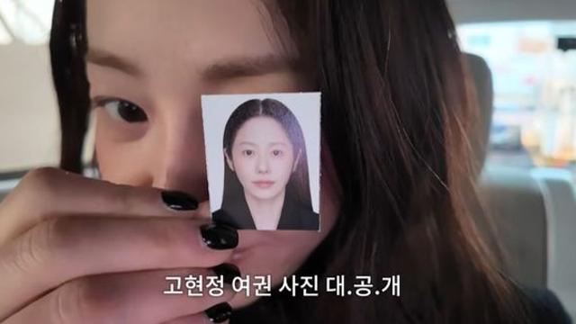 고현정, 굴욕 無 여권사진 공개하더니.. “너무 못생겼어” 망언 [RE:뷰]