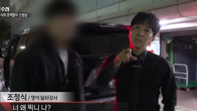 ‘일타강사’ 조정식, 문항 거래 의혹 취재에 “왜 찍냐, 치워” (PD수첩)