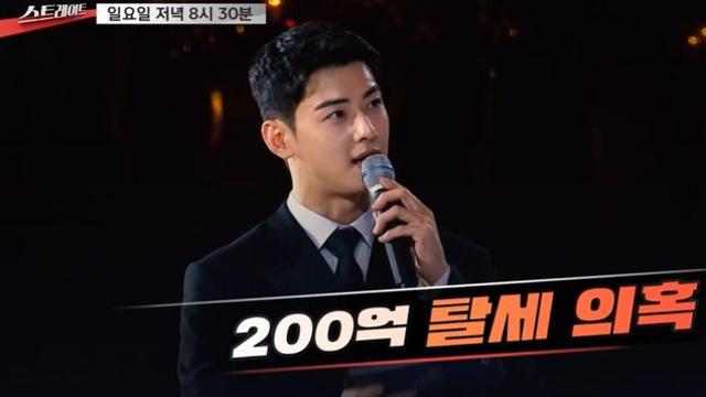 차은우 '200억 세금' 추징 논란…연예계 1인 기획사 실태 추적 (스트레이트)