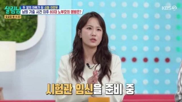 ‘41세’ 김지민, 시험관 시술 고백…“말도 안 되는 아픔 겪었다”
