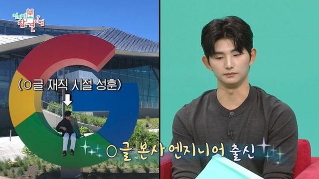 '솔지5' 이성훈, 한강뷰 럭서리 아파트 있는데…