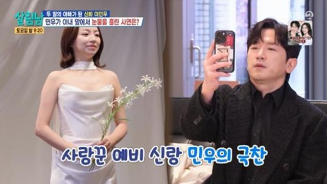 '이민우♥' 이아미, 출산한 지 3개월인데...