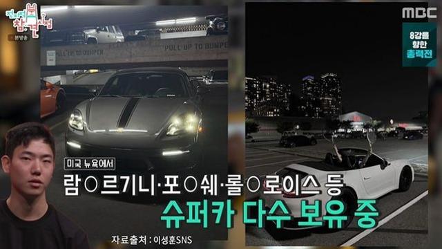 ‘솔지5’ 이성훈, 슈퍼카 다수 보유 “람보르기니=데일리 카, 매년 바꿔” (‘전참시’) [종합]