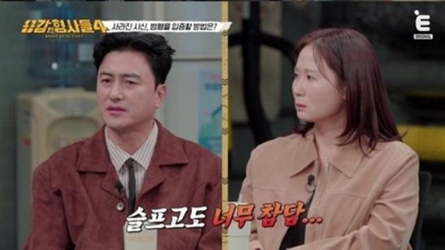 아내 가출했다던 남편, 욕조 뜯어내자 드러난 살해의 흔적 (용감한 형사들4)[종합]