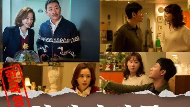 하정우 감독·공효진 주연 영화 '윗집 사람들', 3월 26일 넷플릭스 전격 공개