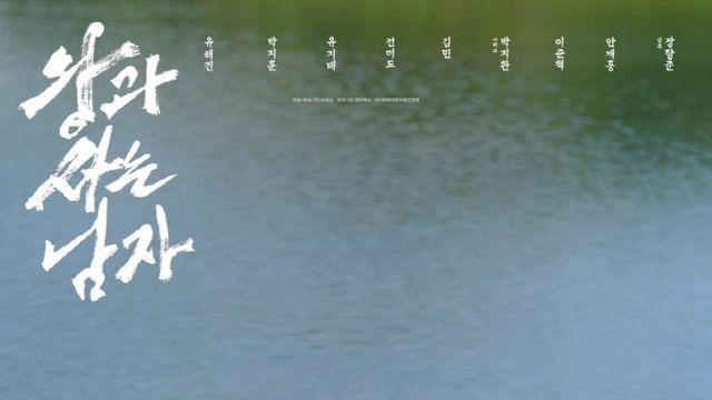 천만 찍고 더 세졌다… ‘왕과 사는 남자’ 예매량 급증