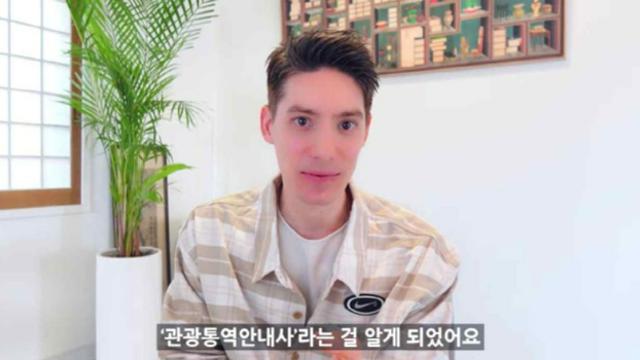 파비앙, 1년 공백기 후 오랜만 근황...”’관광통역안내사’ 시험 합격”