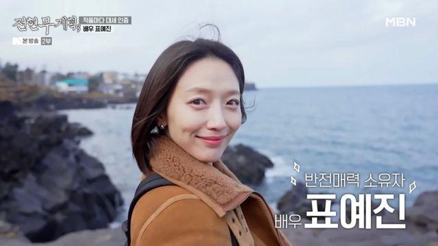 “누나로 가자” 표예진, 첫 예능 맞아? 곽튜브도 당황 (전현무계획3)