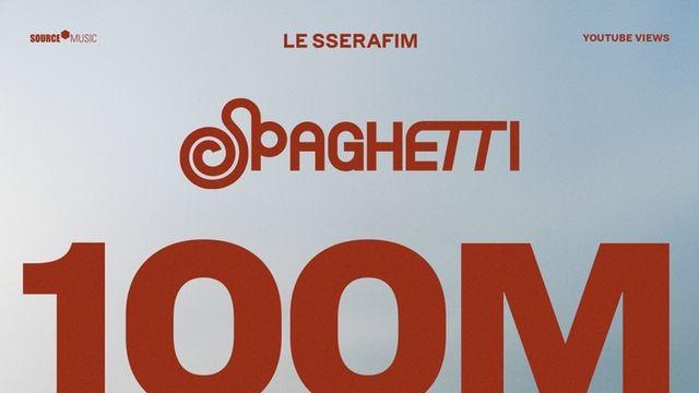 르세라핌 ‘스파게티’ 뮤직비디오 유튜브 1억 뷰 돌파