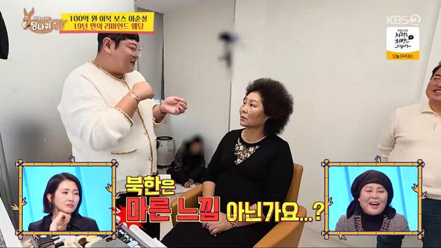 '사당귀' 이순실, 탈북 전 사진 공개 