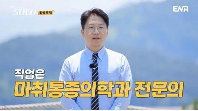 나솔 22기 영수 20살차이 일본인 여친