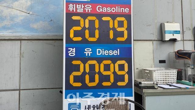 [중동發 유가 폭등] 휘발유 가격 2000원 돌파 초읽기...러·우 전쟁 악몽 재연되나