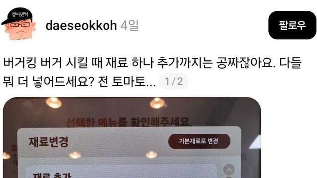 의외로 많은 사람들이 모르는 듯한 버거킹 팁