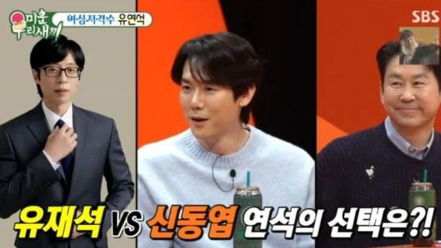 [TVis] 신동엽, ‘유재석 비교’ 유연석에 제안 “짓궂고 야한 프로그램” (미우새)