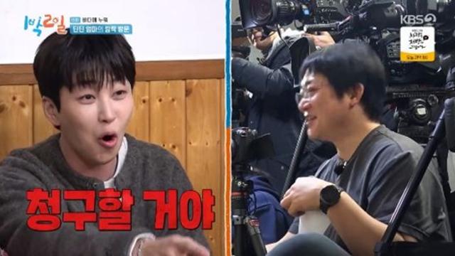 딘딘, 母 결제한 카드값 제작진에 청구? 