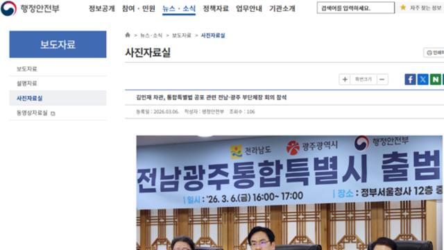 7월 '전남광주통합특별시' 출범…지방선거 전까지 시행령 등 제정