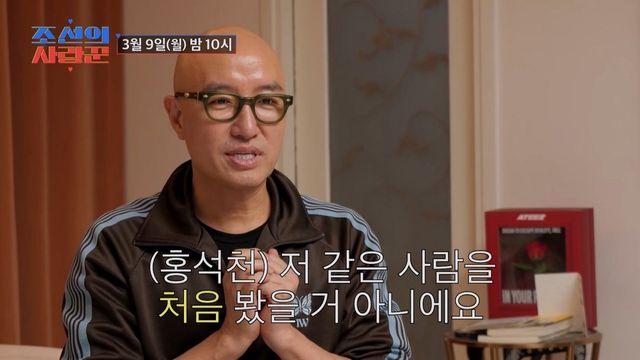 홍석천, 딸 상견례 앞두고 긴장 “나 같은 사람 처음 봤을 텐데…” (조선의 사랑꾼)